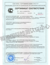俄罗斯GOST-R自愿性证书