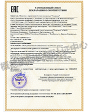 海关联盟EAC（CU-TR）合格证